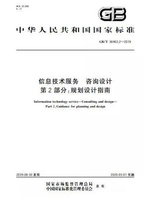 華宇以頂層規(guī)劃設(shè)計(jì)為基石，深度參與“數(shù)字政府”建設(shè)成果發(fā)布