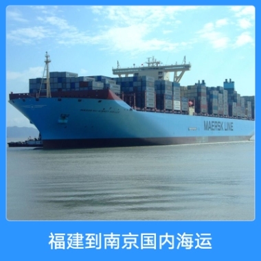 福建至遼寧大連國(guó)內(nèi)海運(yùn) 一站式門到門集裝箱物流服務(wù)與互聯(lián)網(wǎng)銷售新趨勢(shì)
